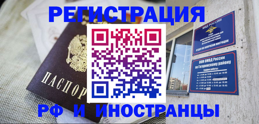 прописка для школы в Цимлянске