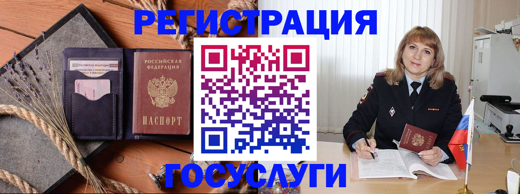 регистрация для дет. сада в Цимлянске