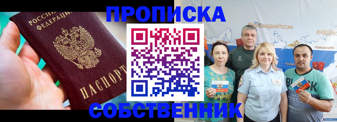 временная регистрация госуслуги в Цимлянске